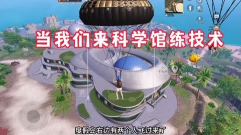 和平精英外挂【豌豆直装V1.0】漏打自瞄 喷子自喵 狙击枪自喵 全枪无死角漏打 追踪扫车打鸟