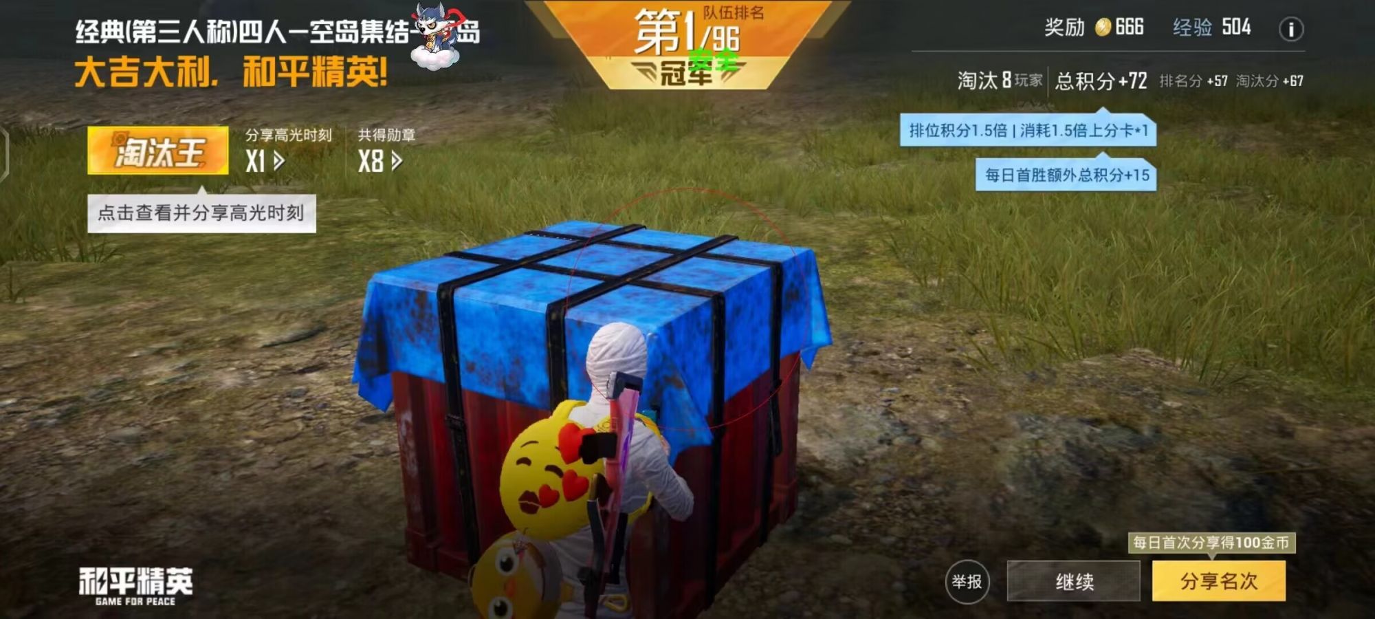 和平精英辅助【特种兵】