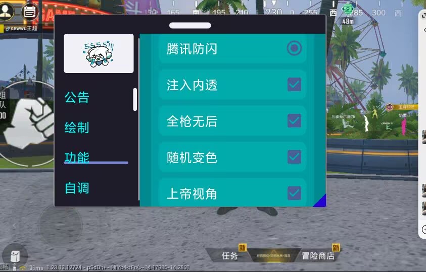 探索和平精英辅助对游戏公平性的挑战