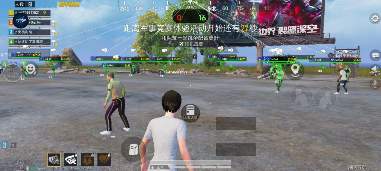 和平精英辅助【内部G简洁版】