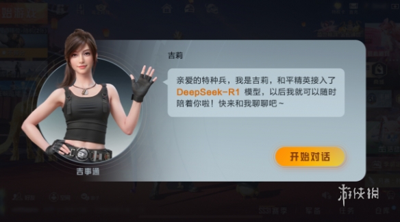 和平精英「战神w」辅助