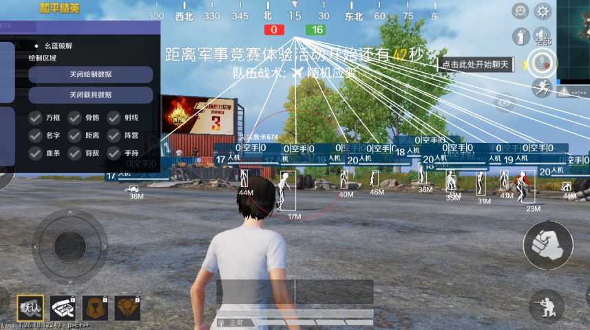 和平精英辅助【三体】